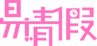 代表提案系統_logo彩色